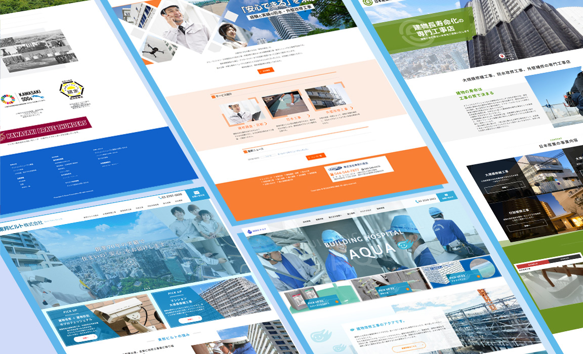 工事店応援団は建設業専門のホームページ制作サービスです