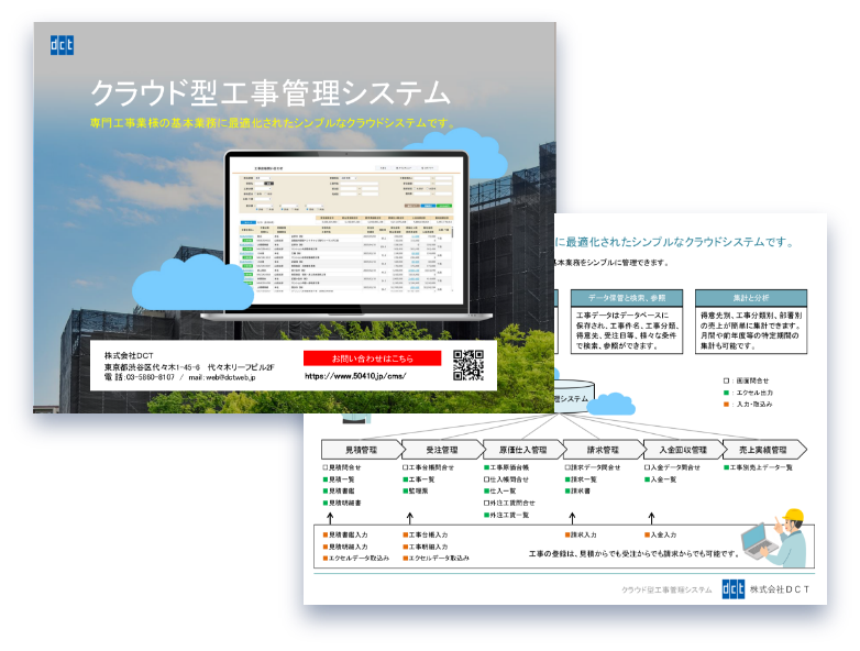 資料ダウンロード